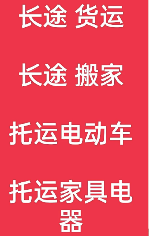 无锡到长岭搬家公司-无锡到长岭长途搬家公司